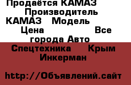 Продаётся КАМАЗ 65117 › Производитель ­ КАМАЗ › Модель ­ 65 117 › Цена ­ 1 950 000 - Все города Авто » Спецтехника   . Крым,Инкерман